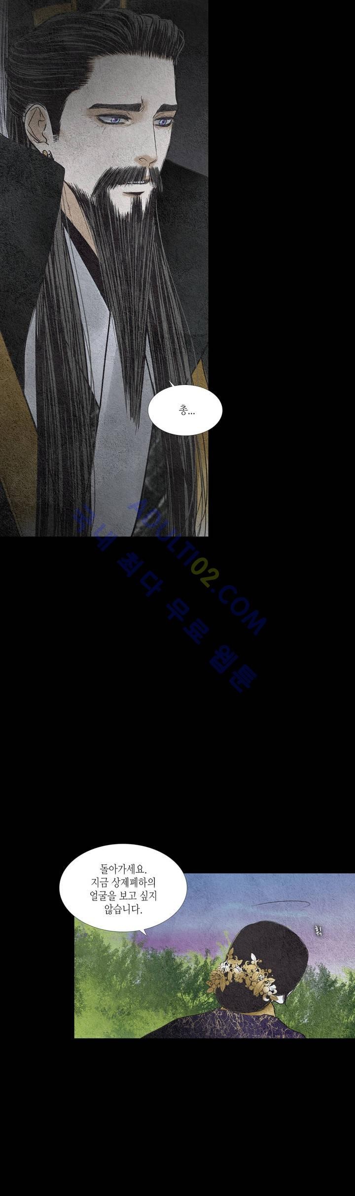 우물에 잠긴 달 99화 style=