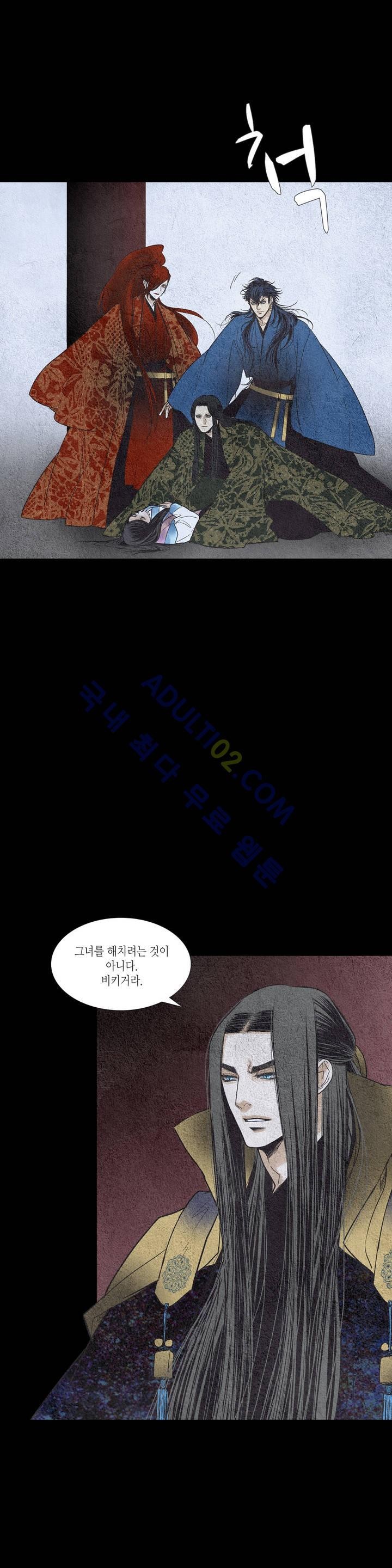 우물에 잠긴 달 106화 style=