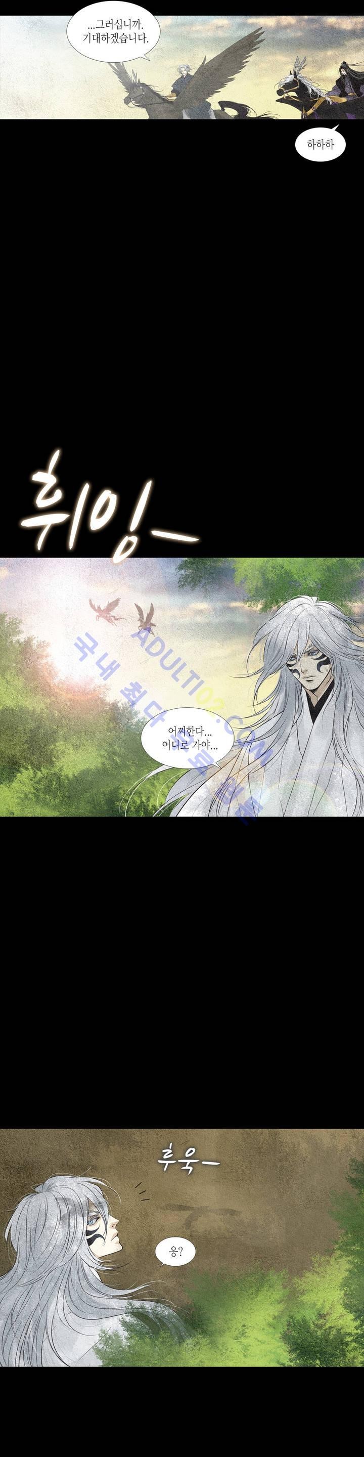 우물에 잠긴 달 110화 style=