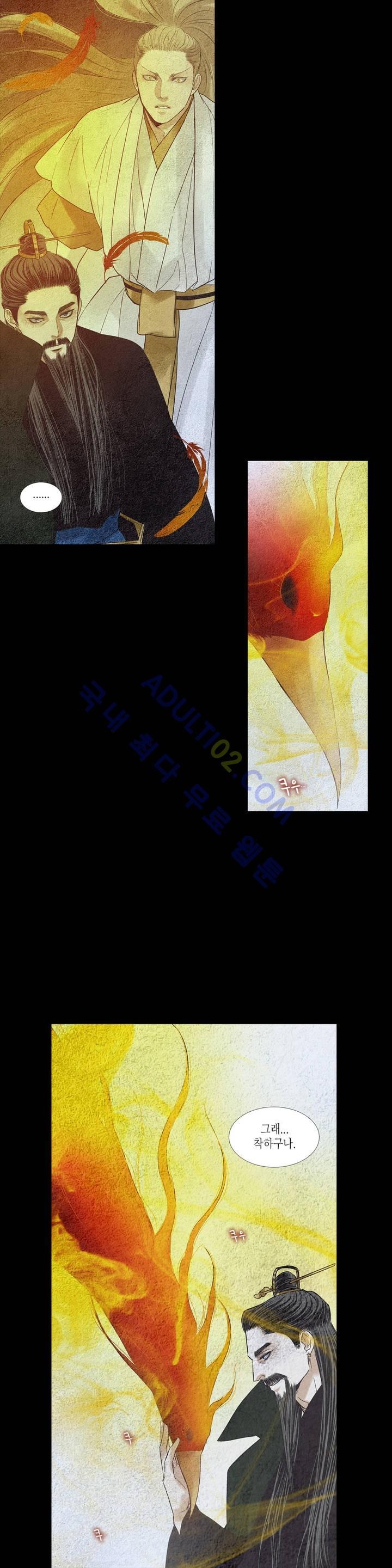 우물에 잠긴 달 113화 style=