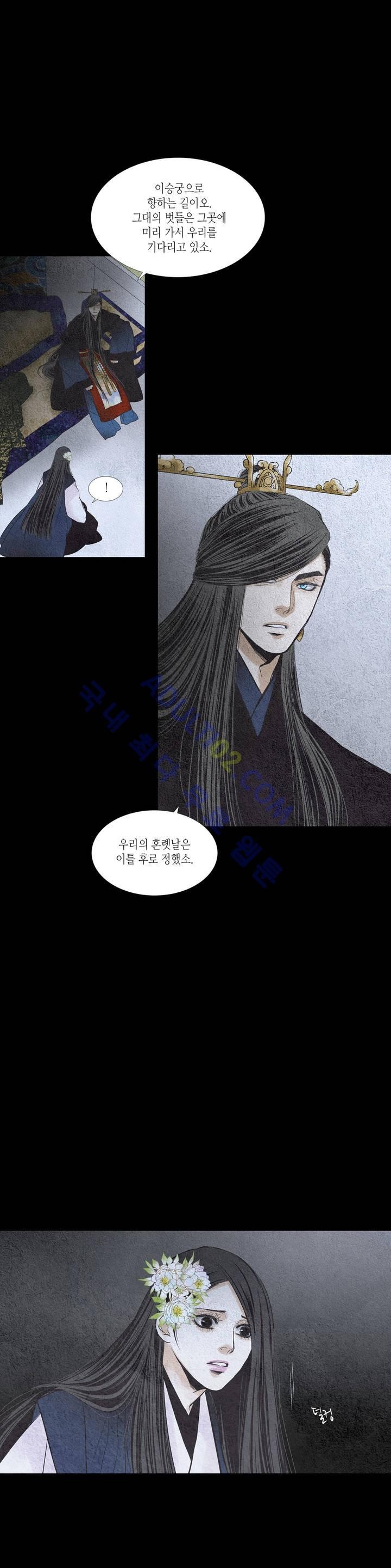 우물에 잠긴 달 116화 style=