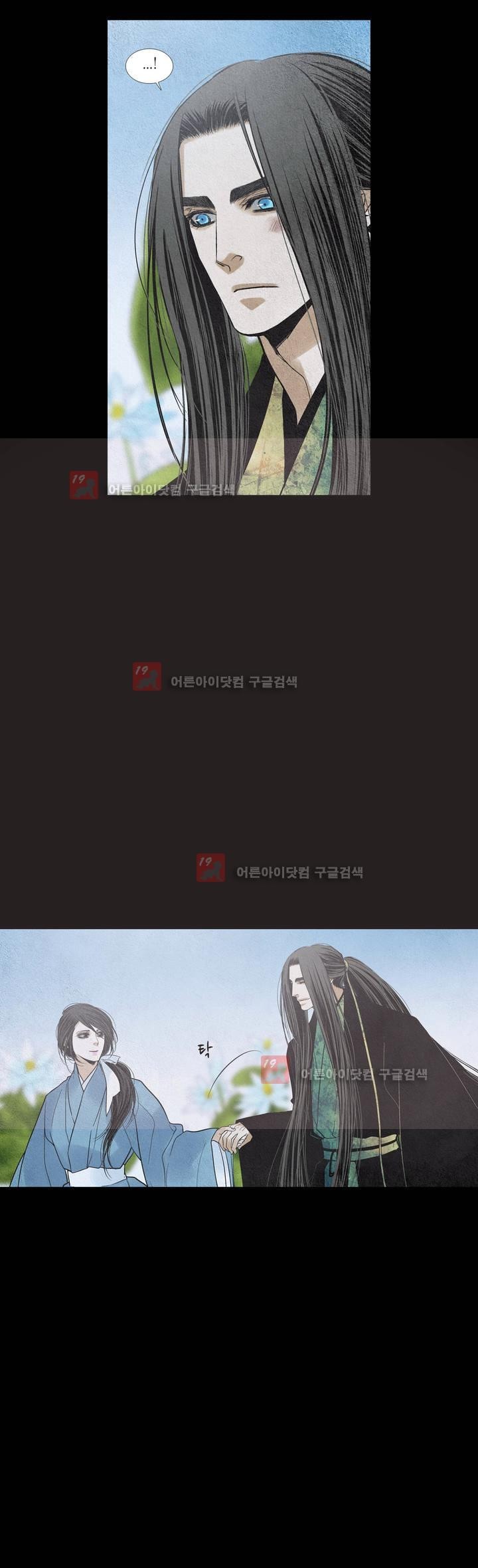 우물에 잠긴 달 177화 style=