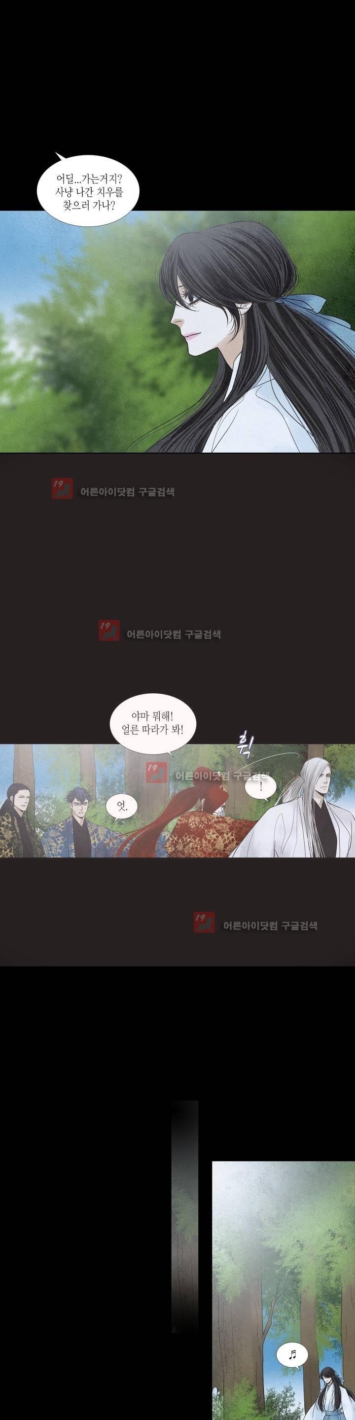 우물에 잠긴 달 182화 style=