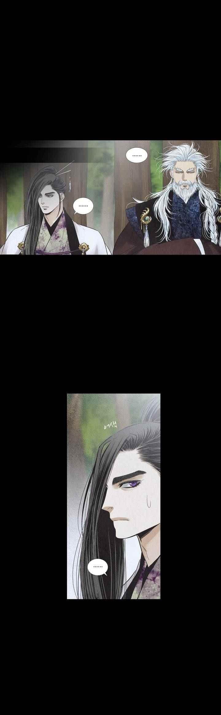 우물에 잠긴 달 208화 style=
