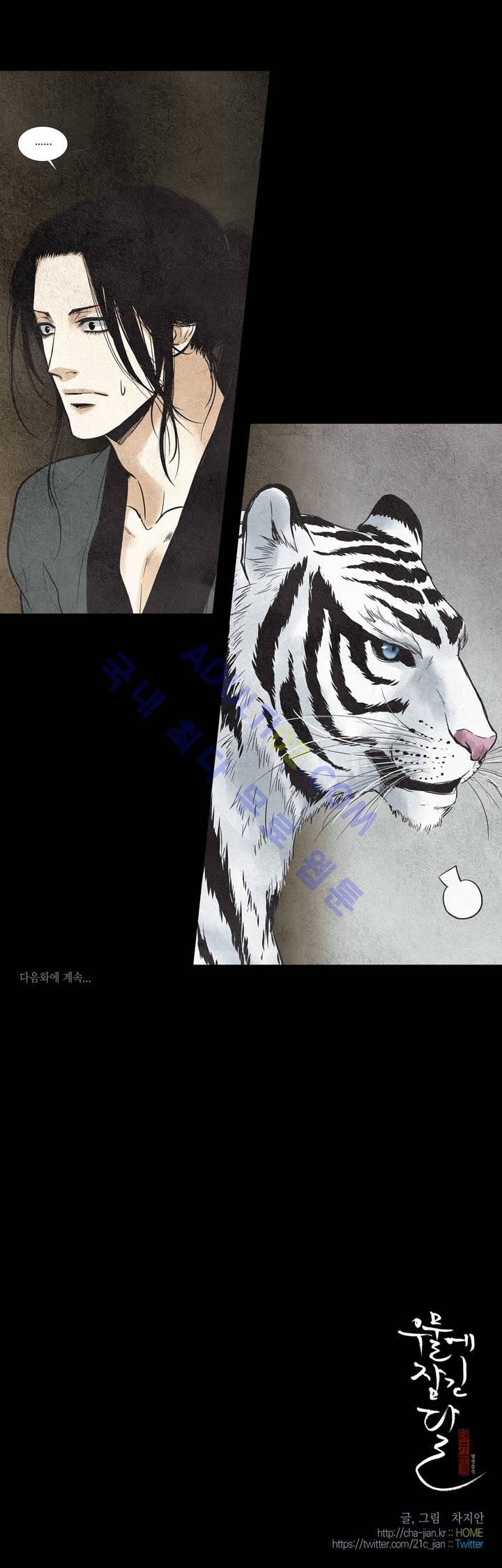 우물에 잠긴 달 30화 style=