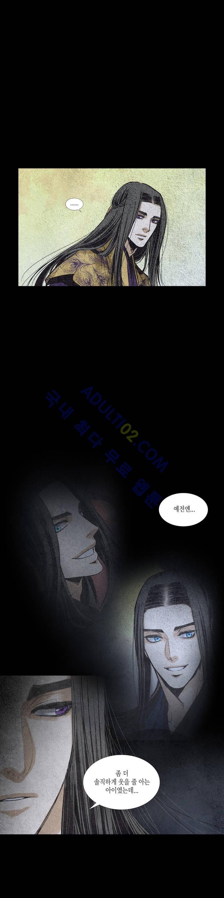우물에 잠긴 달 77화 style=