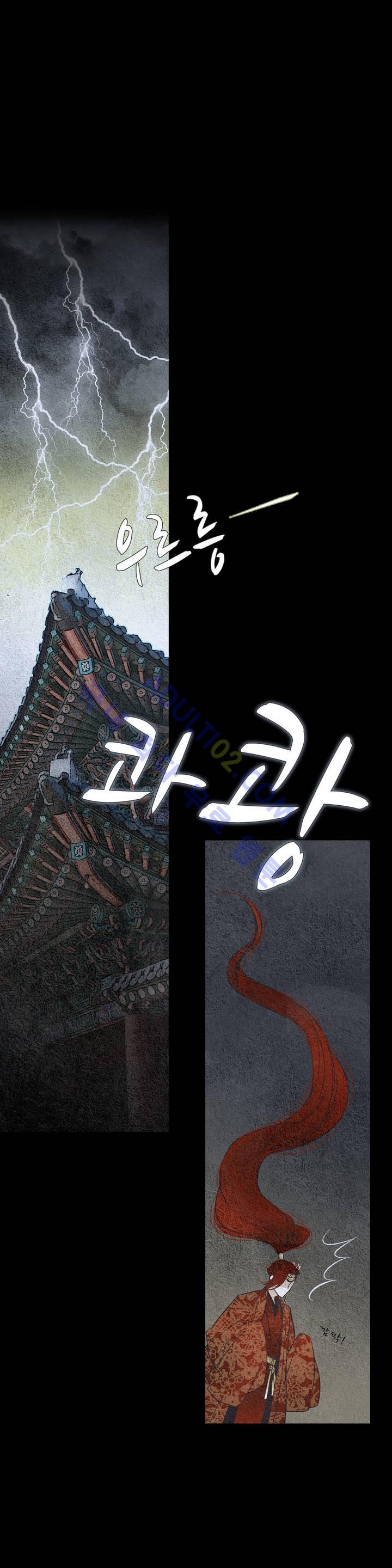 우물에 잠긴 달 90화 style=