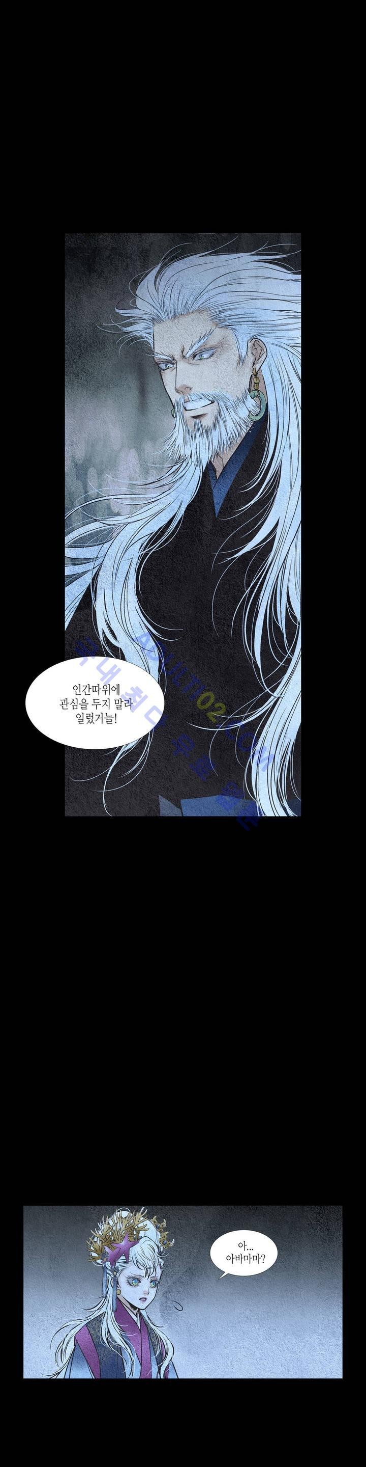 우물에 잠긴 달 91화 style=