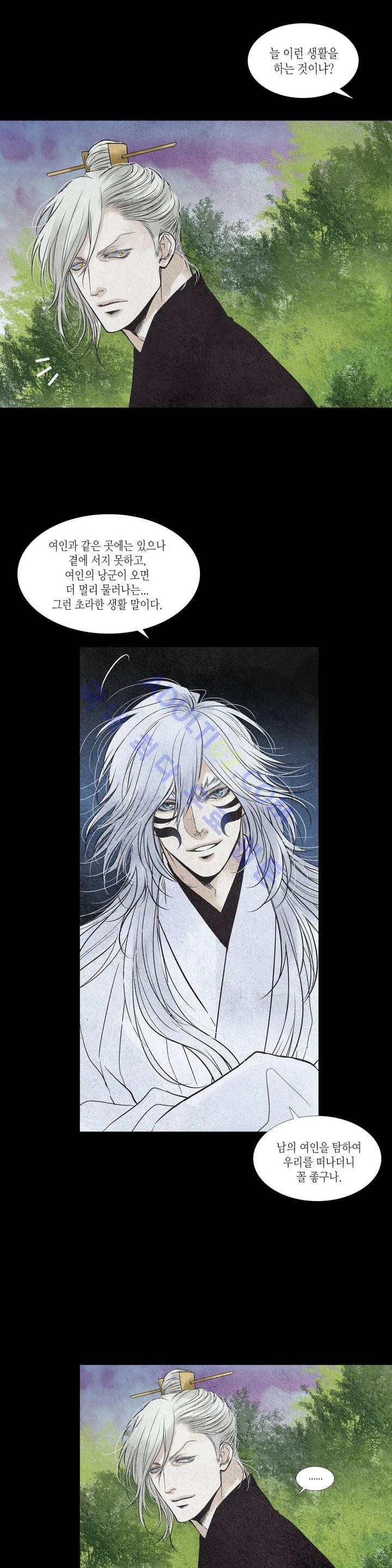 우물에 잠긴 달 98화 style=