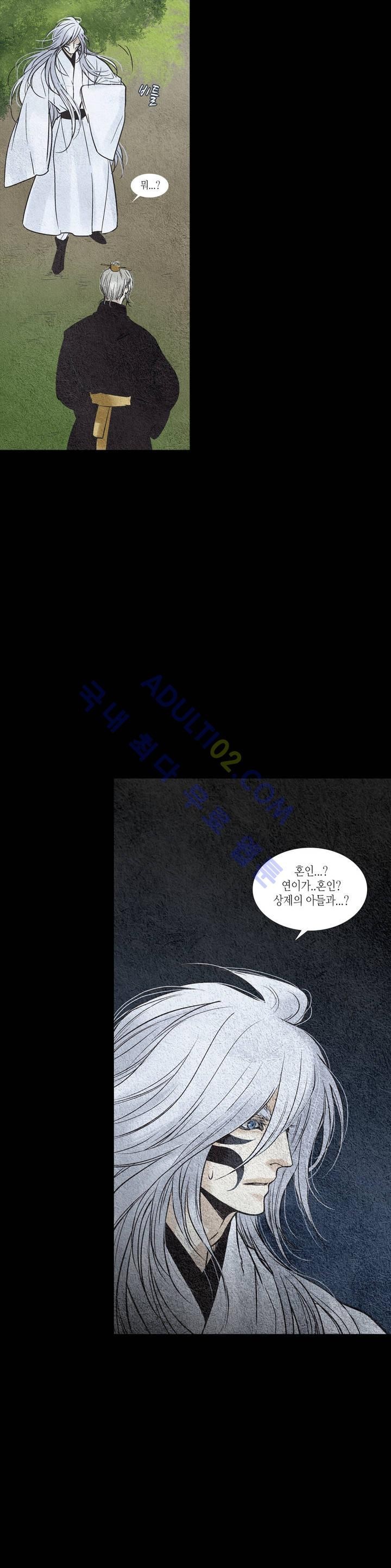 우물에 잠긴 달 100화 style=
