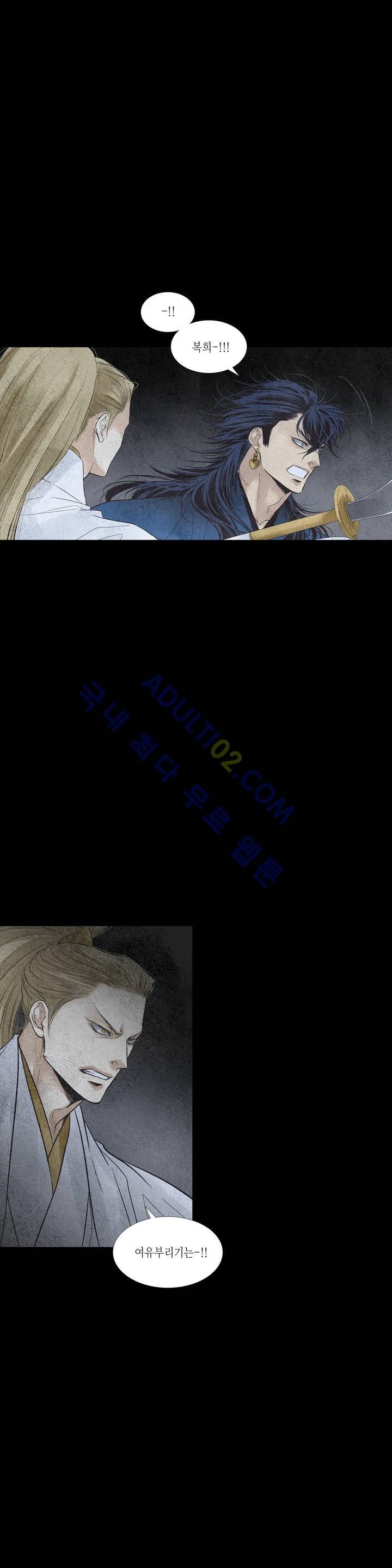 우물에 잠긴 달 103화 style=