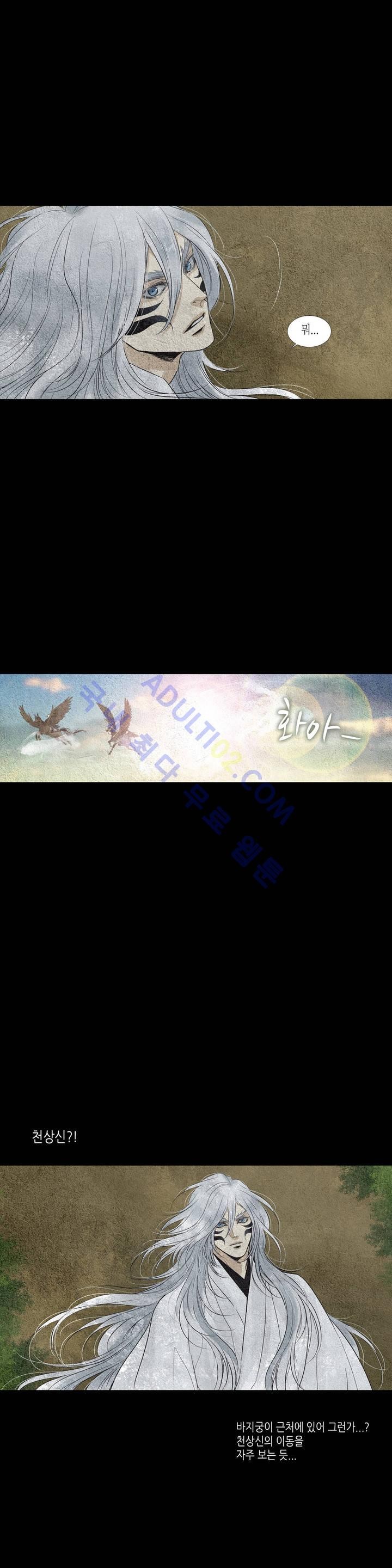 우물에 잠긴 달 110화 style=