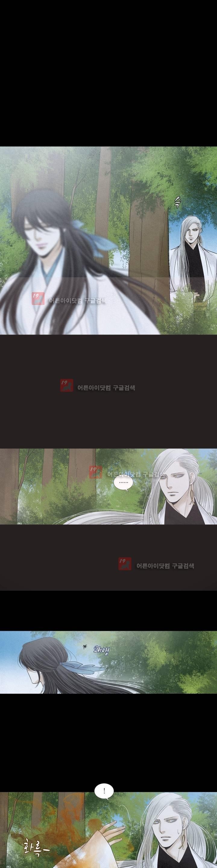 우물에 잠긴 달 182화 style=