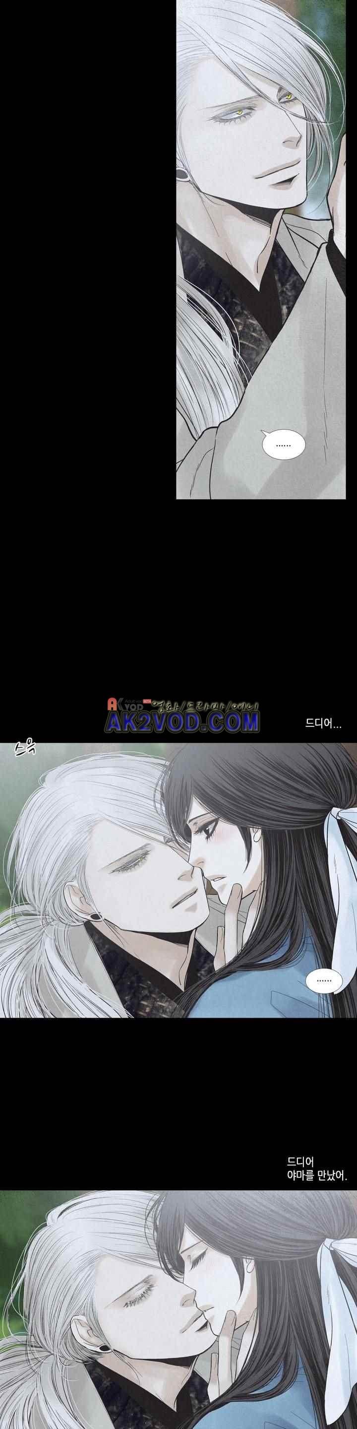 우물에 잠긴 달 195화 style=