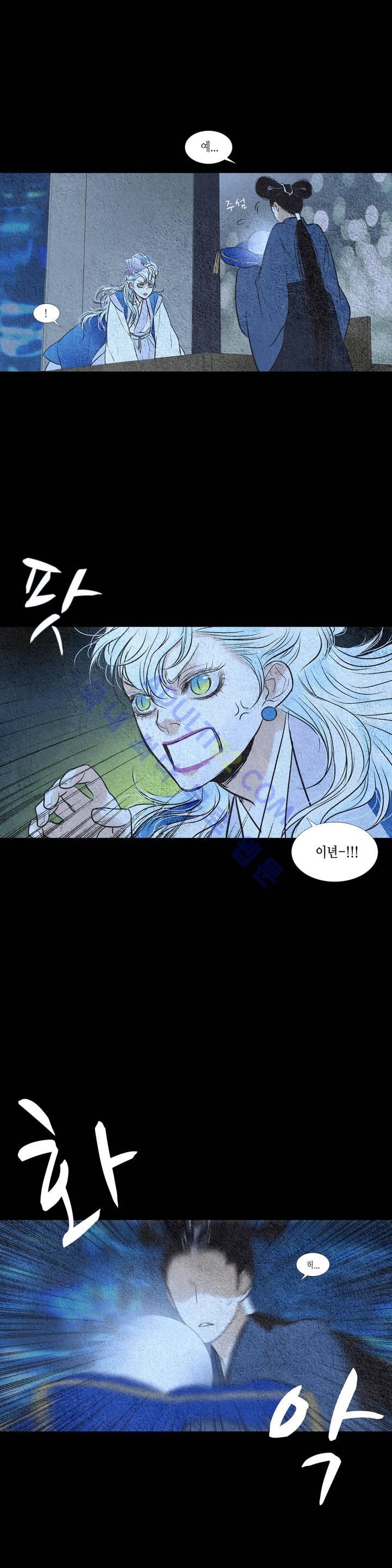 우물에 잠긴 달 59화 style=