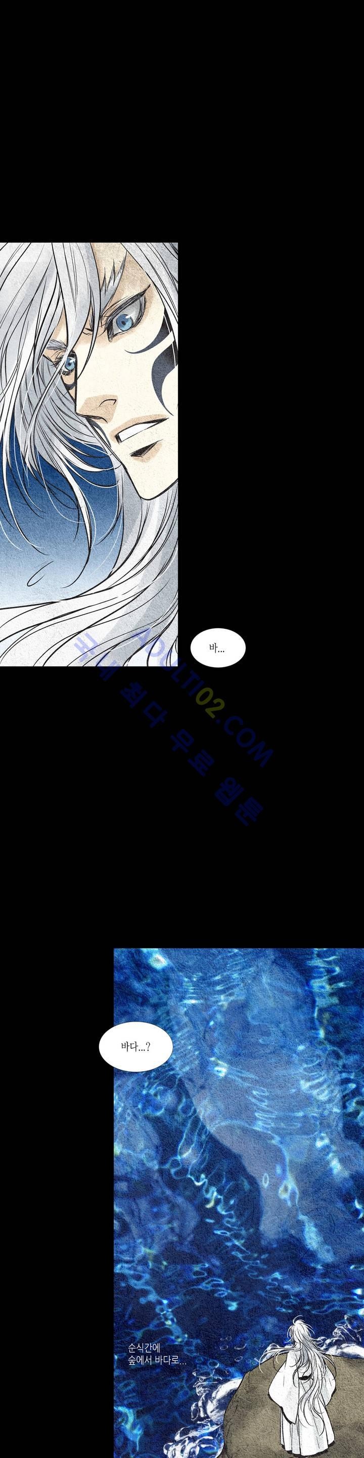 우물에 잠긴 달 69화 style=