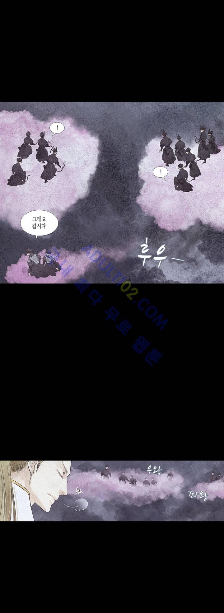 우물에 잠긴 달 81화 style=