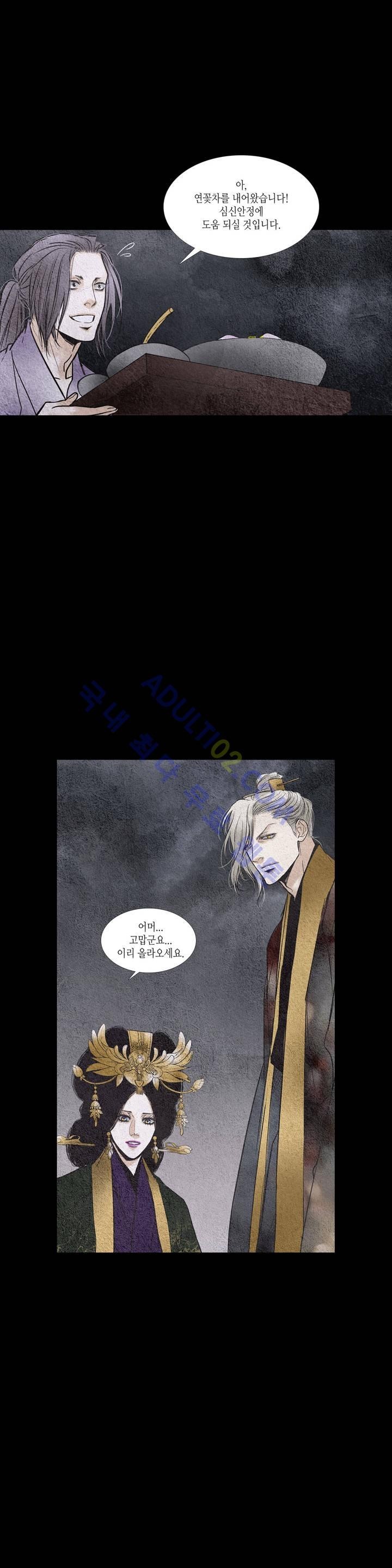 우물에 잠긴 달 83화 style=