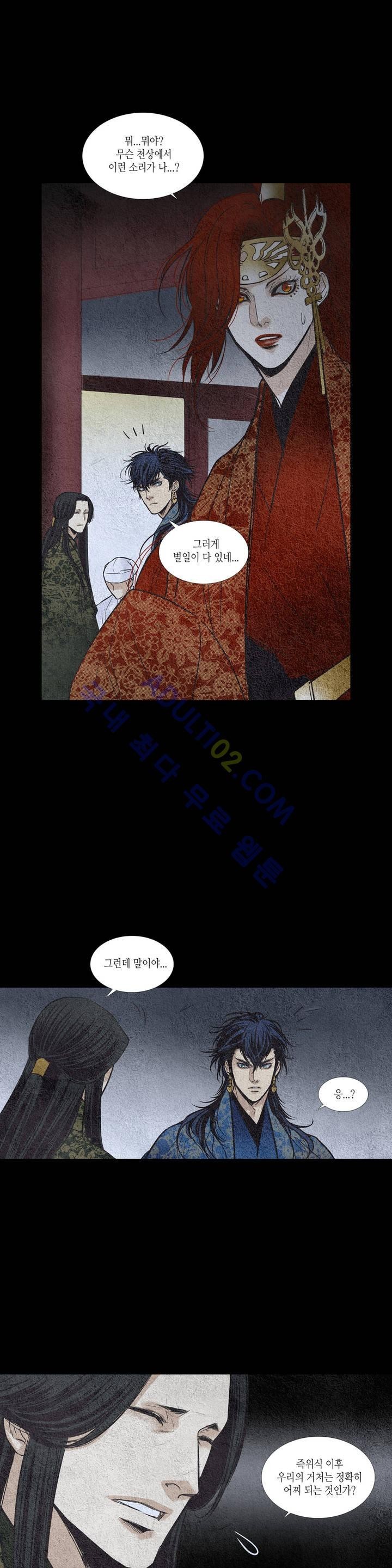 우물에 잠긴 달 90화 style=