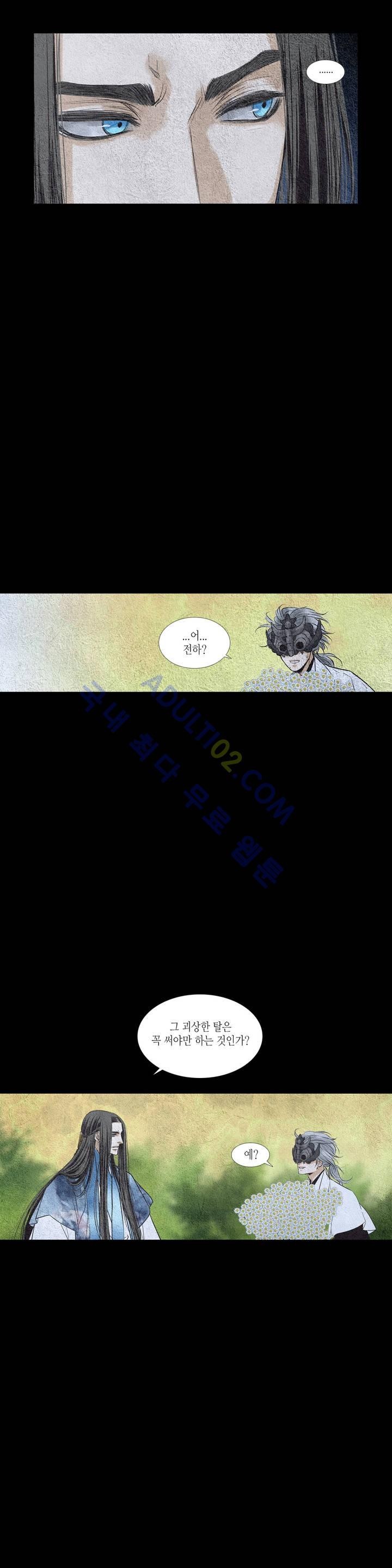 우물에 잠긴 달 93화 style=