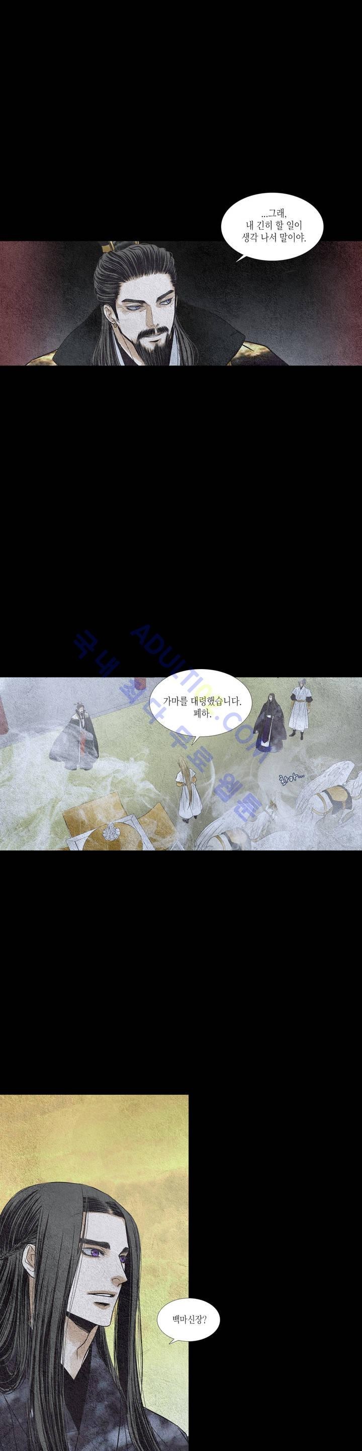 우물에 잠긴 달 95화 style=