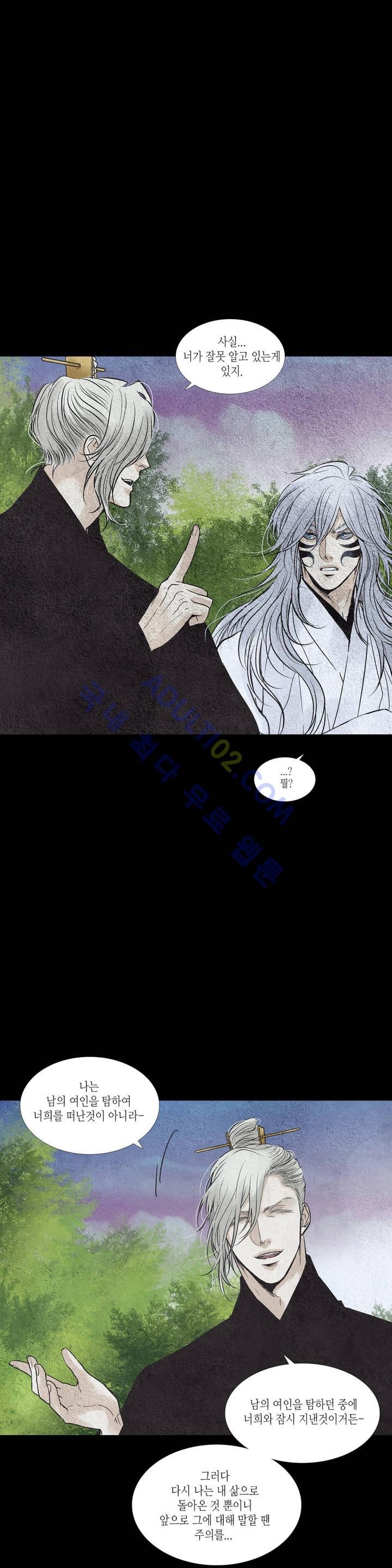 우물에 잠긴 달 98화 style=
