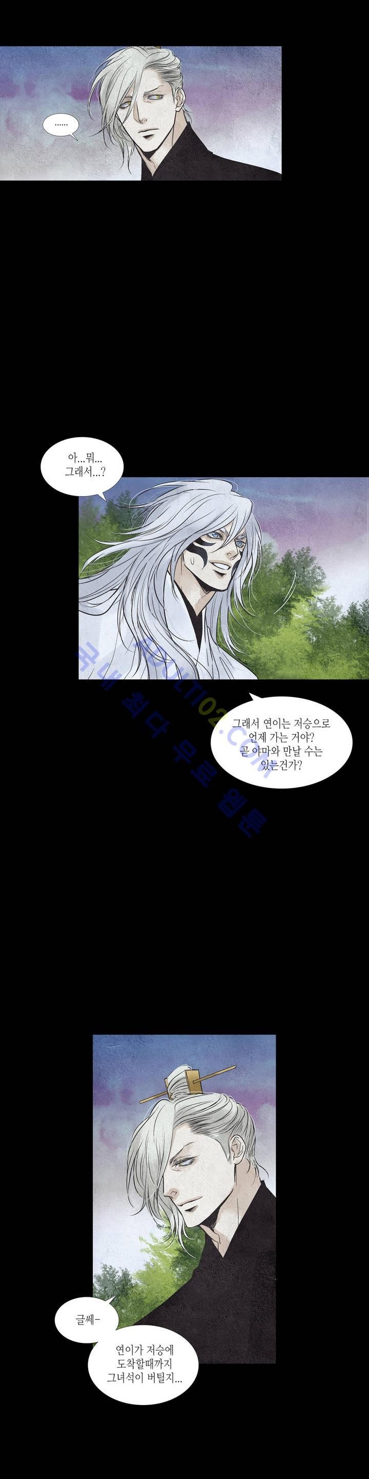우물에 잠긴 달 100화 style=