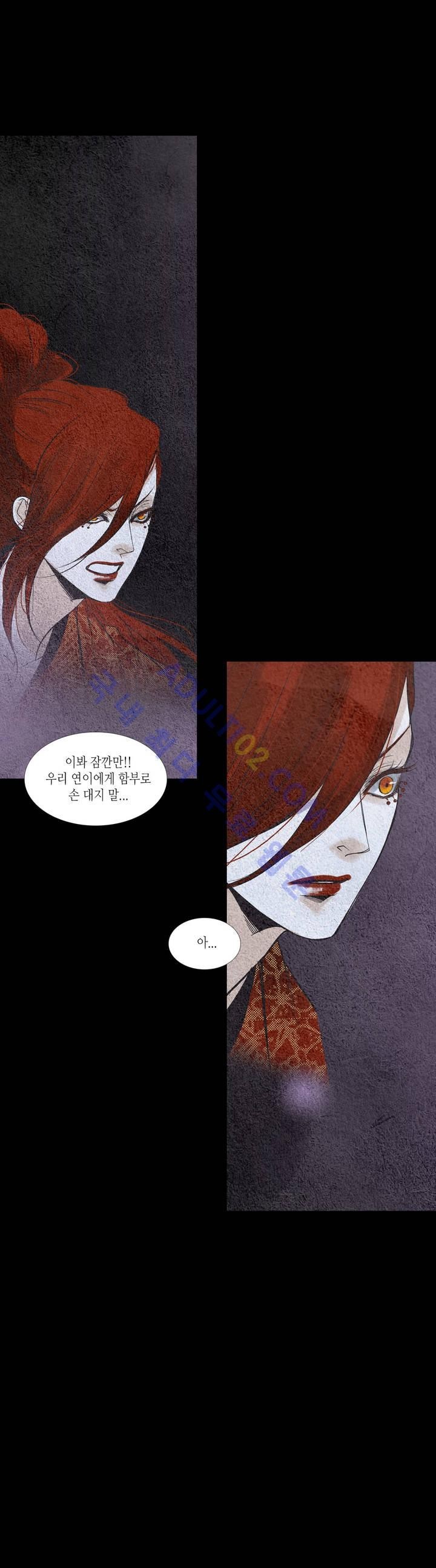 우물에 잠긴 달 106화 style=