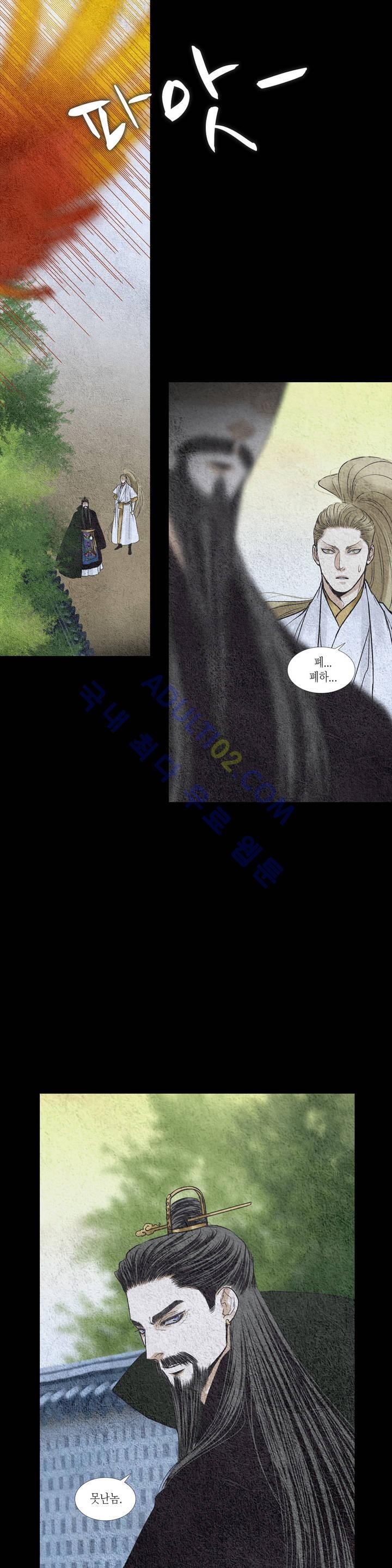 우물에 잠긴 달 113화 style=