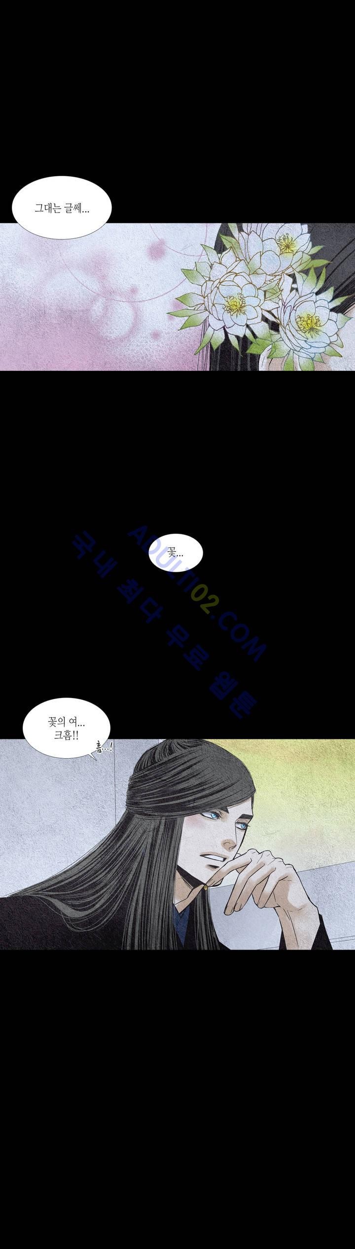 우물에 잠긴 달 116화 style=