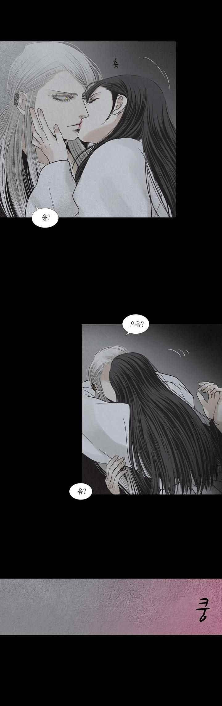 우물에 잠긴 달 205화 style=