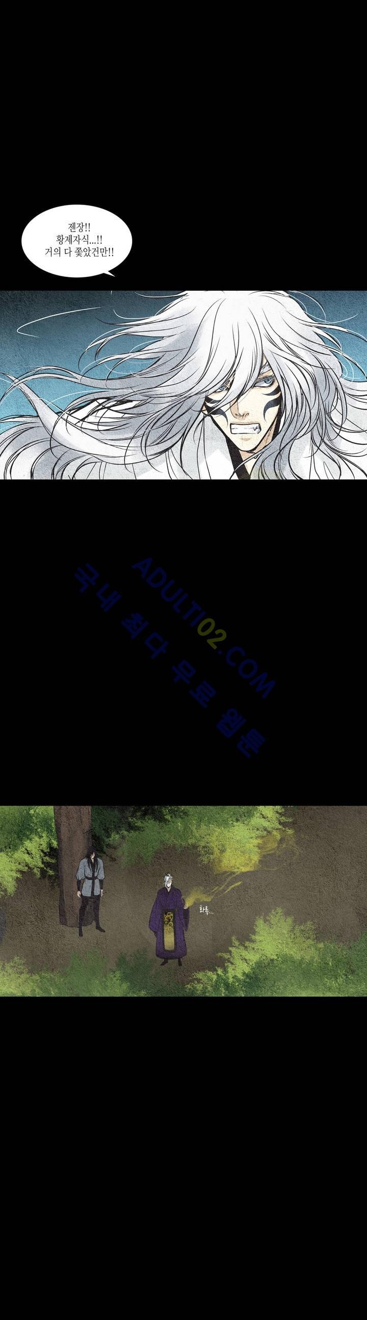 우물에 잠긴 달 69화 style=