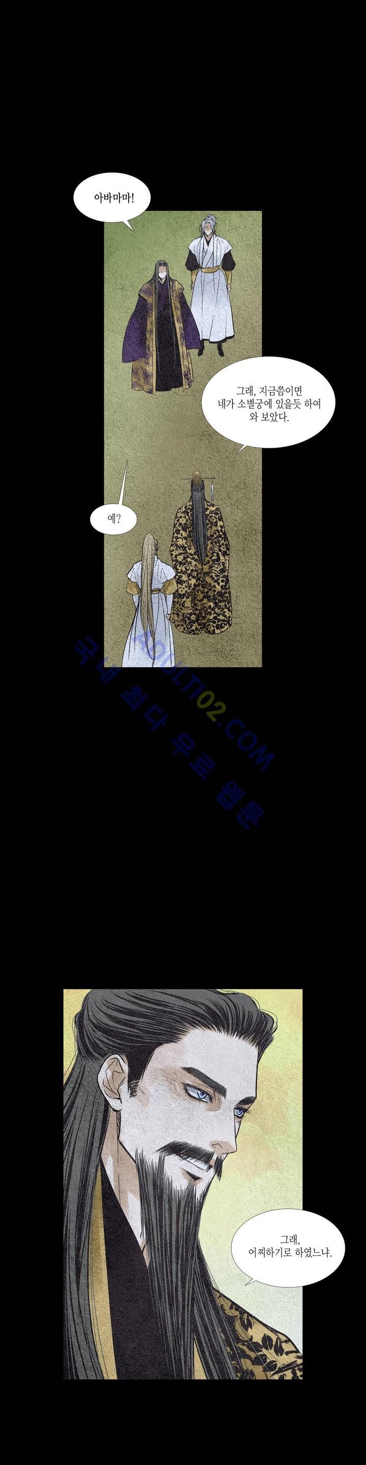 우물에 잠긴 달 77화 style=