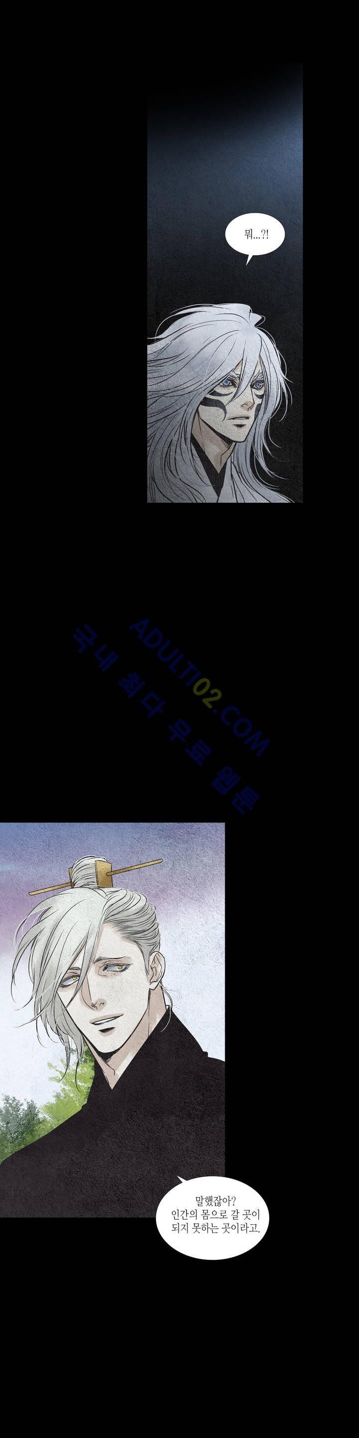 우물에 잠긴 달 100화 style=