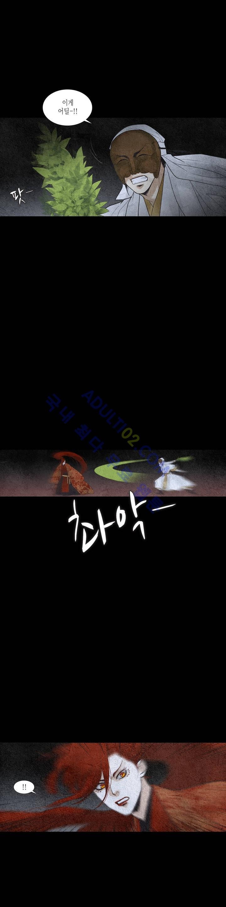 우물에 잠긴 달 103화 style=