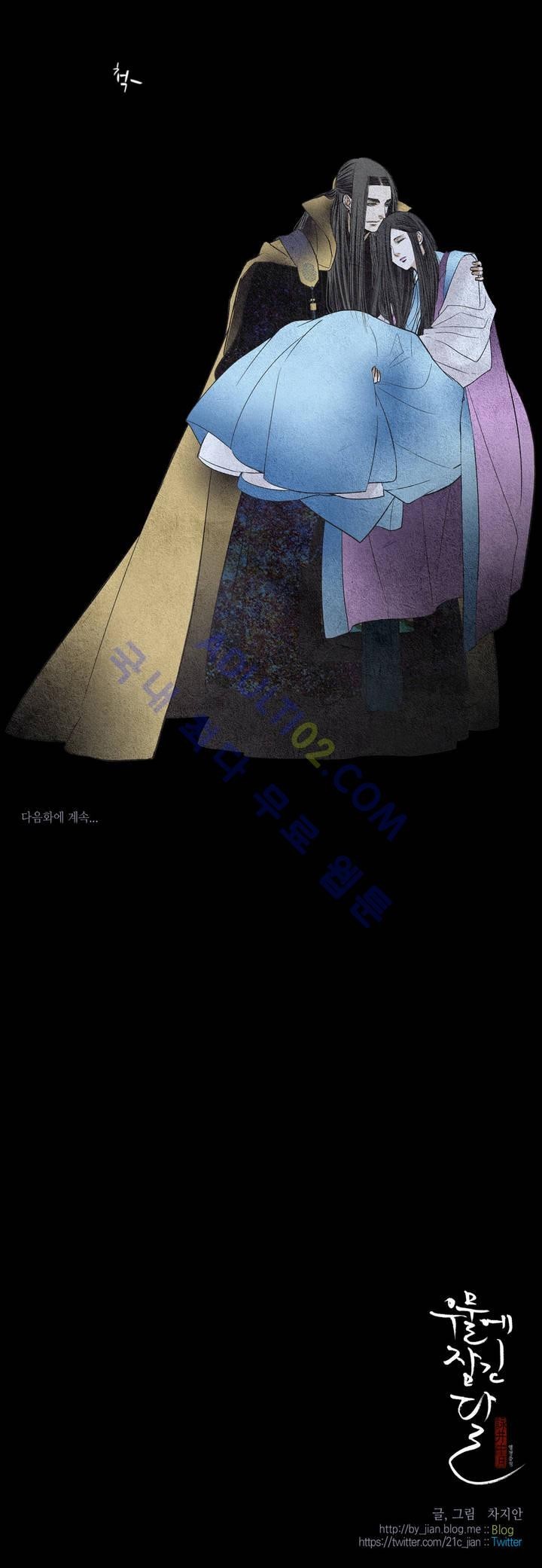 우물에 잠긴 달 106화 style=