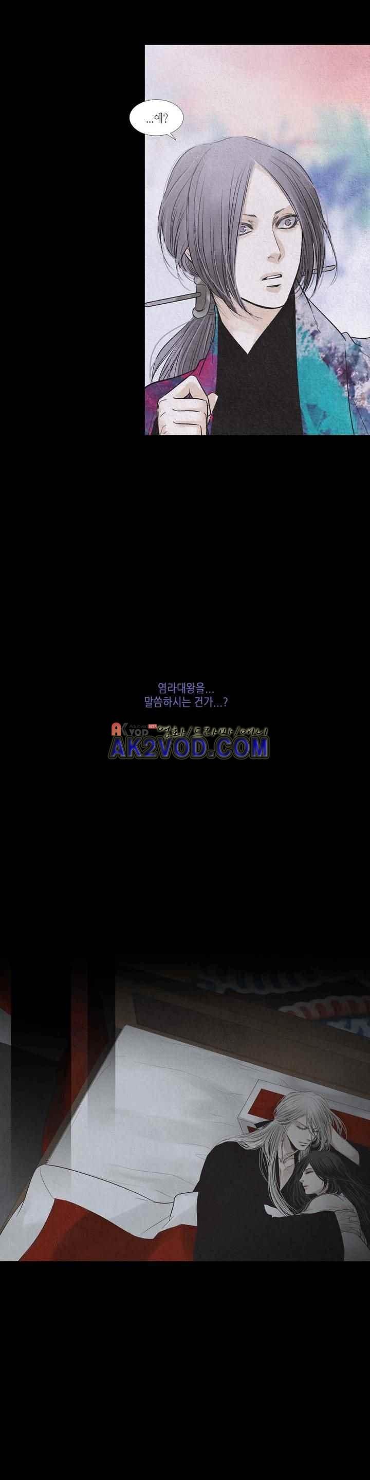 우물에 잠긴 달 198화 style=