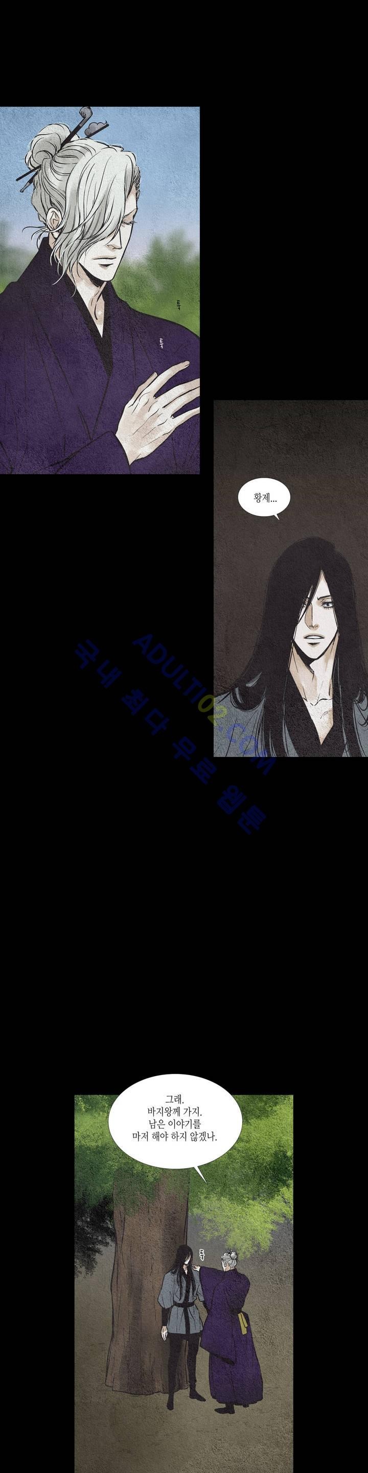 우물에 잠긴 달 69화 style=