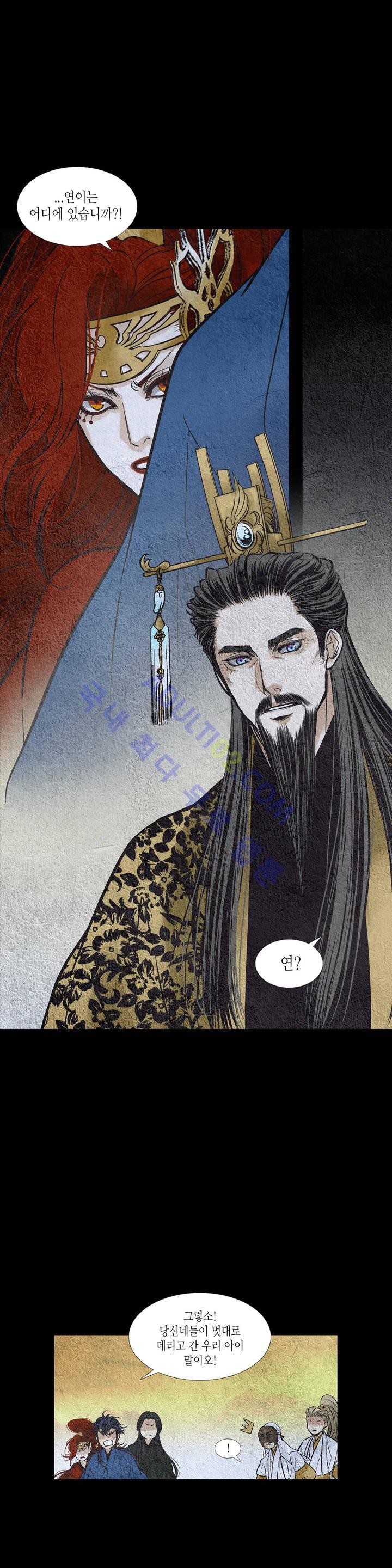 우물에 잠긴 달 74화 style=