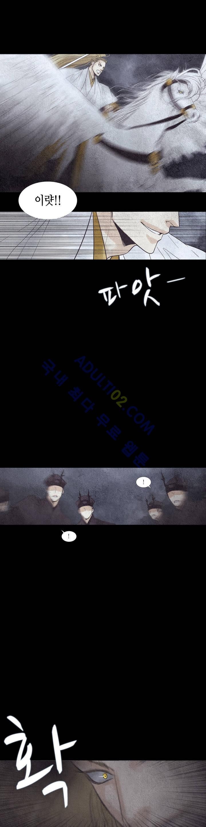 우물에 잠긴 달 81화 style=
