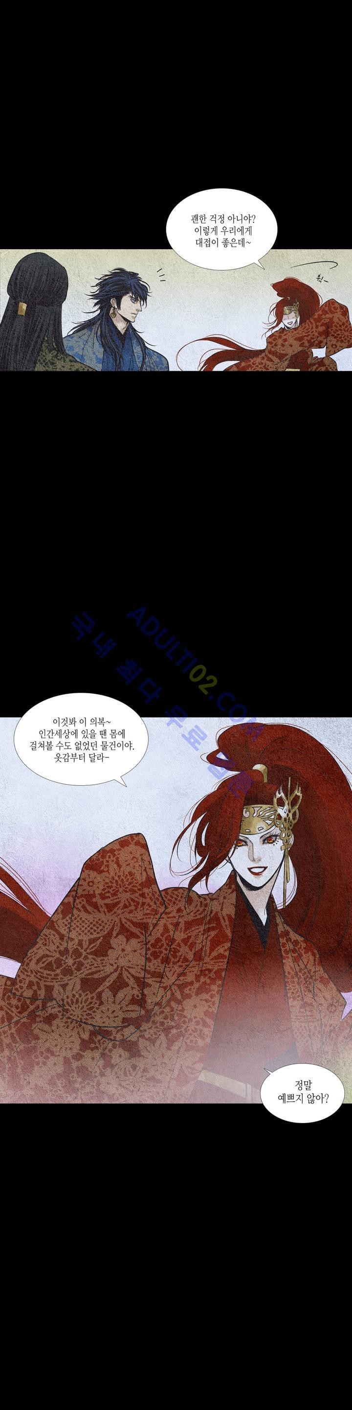 우물에 잠긴 달 90화 style=