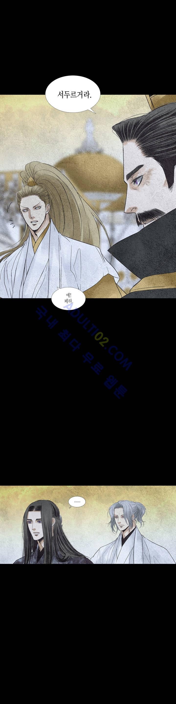 우물에 잠긴 달 95화 style=