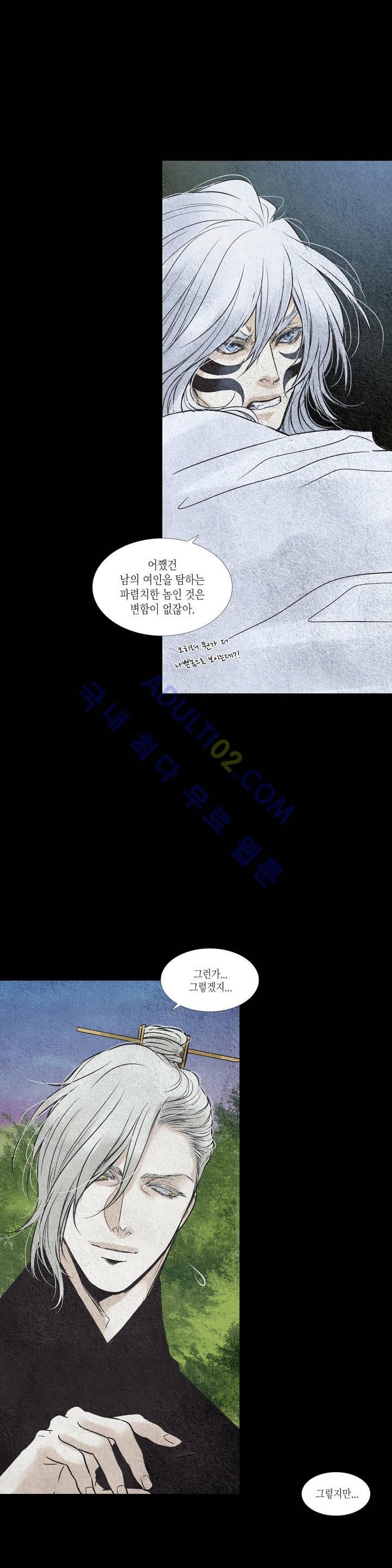 우물에 잠긴 달 98화 style=