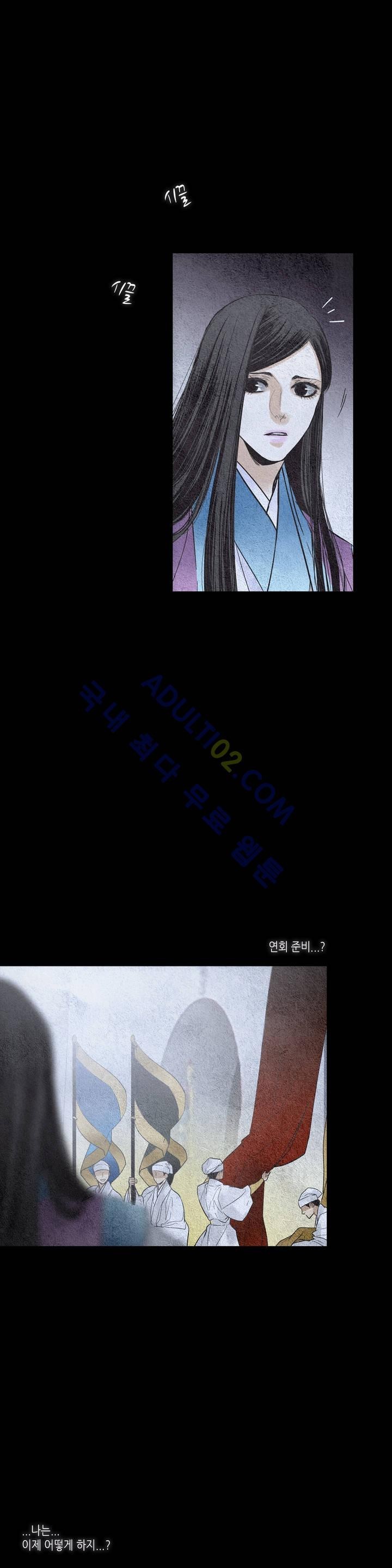우물에 잠긴 달 99화 style=