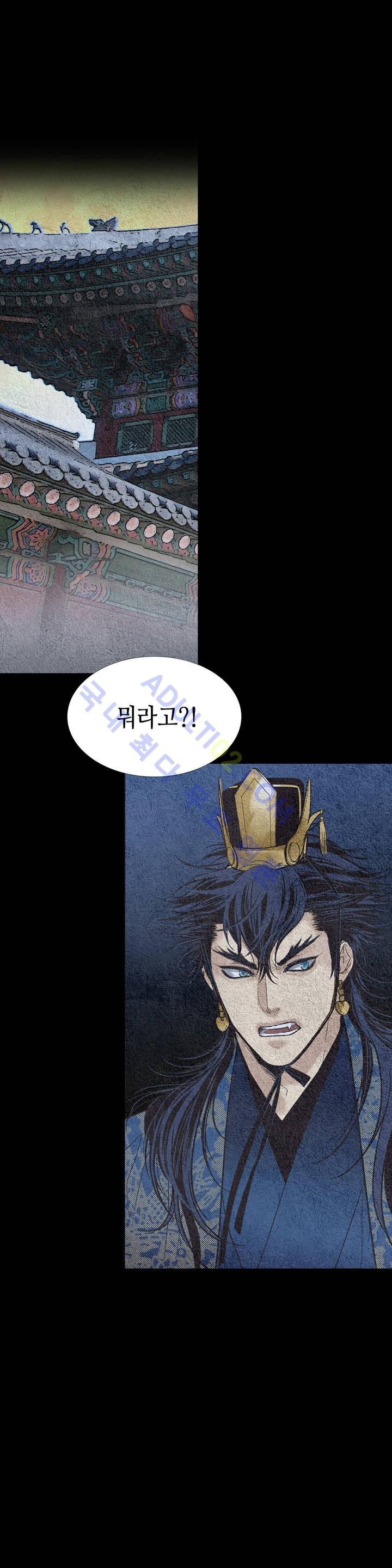 우물에 잠긴 달 101화 style=