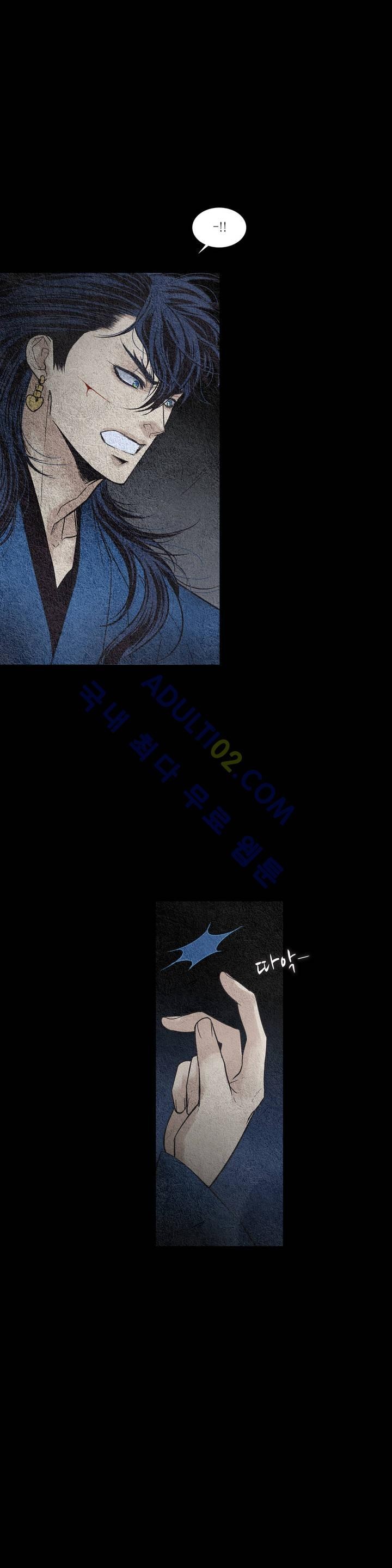 우물에 잠긴 달 103화 style=