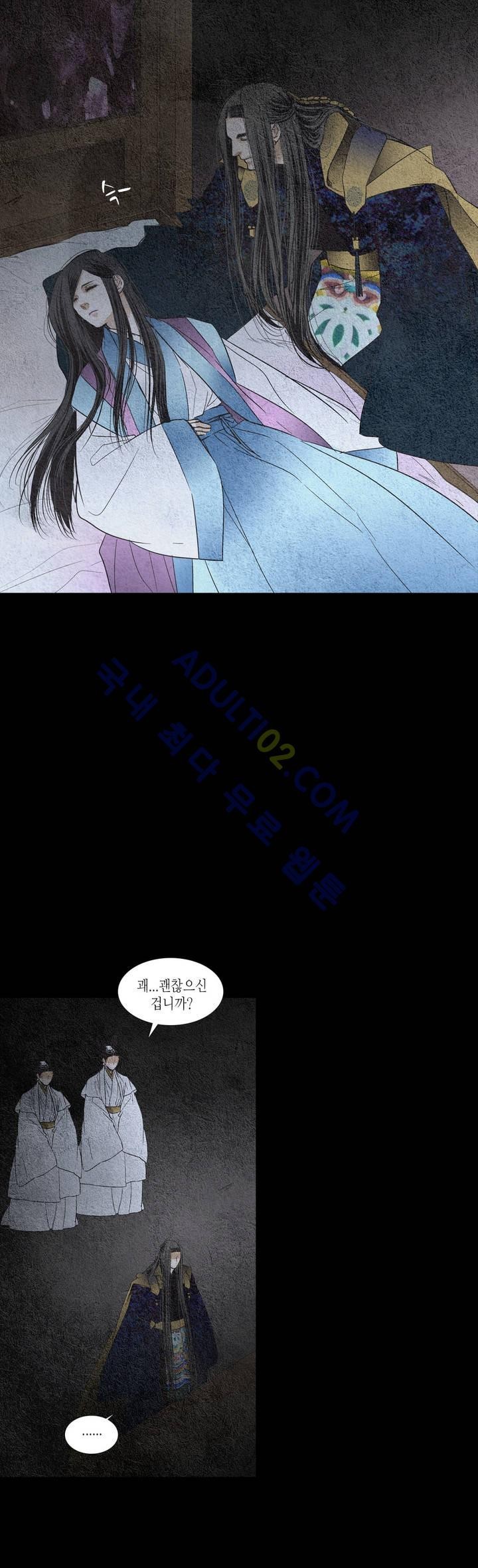우물에 잠긴 달 110화 style=