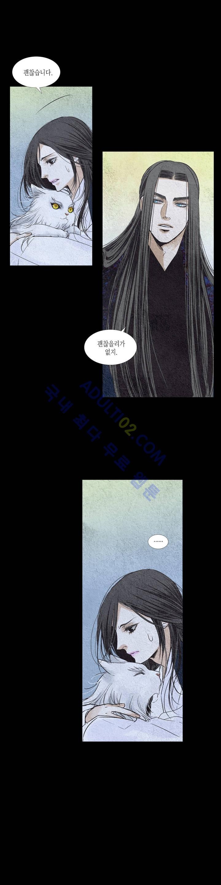우물에 잠긴 달 111화 style=