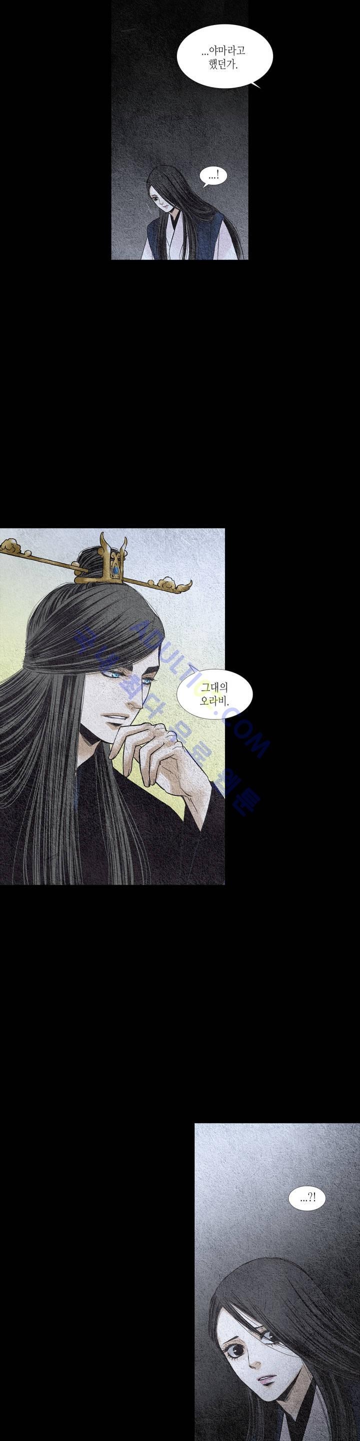 우물에 잠긴 달 116화 style=