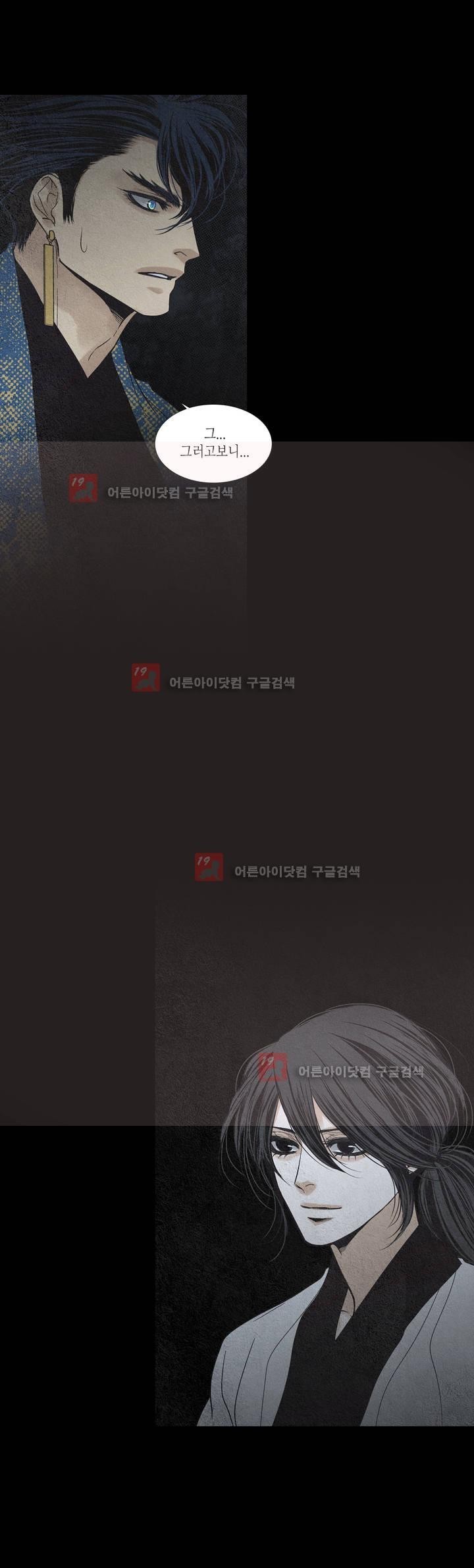 우물에 잠긴 달 181화 style=